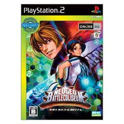 NeoGeo Battle Coliseum (SNK Best Collection) image 1