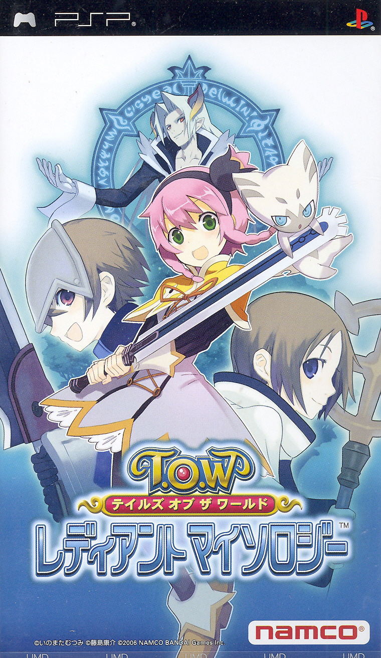 Tales of high quality The World Radiant Mythology For Sony PSP