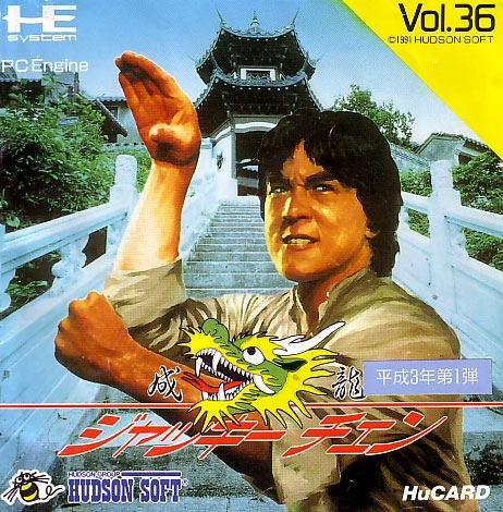 Jackie Chan image 1