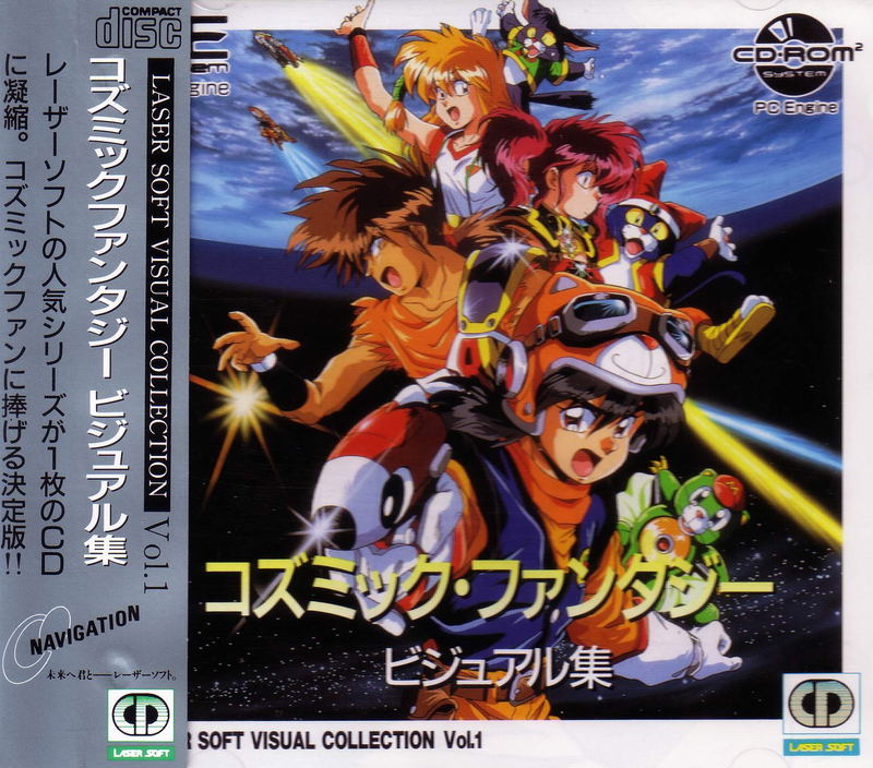 Cosmic Fantasy Visual Collection Vol.1 image 1