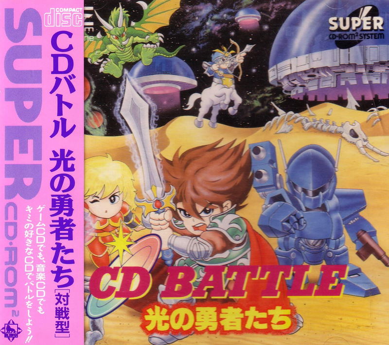 CD Battle Hikari no Yuushatachi image 1