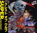 Crest of Wolf thumbnail 1