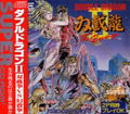 Double Dragon II: The Revenge thumbnail 1