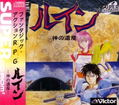 Ruin: Kami no Isan thumbnail 1