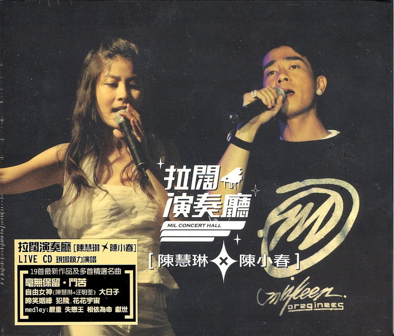 Music is Live Concert Hall - Kelly Chen x Jordan Chan image 1