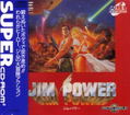 Jim Power: In Mutant Planet thumbnail 1