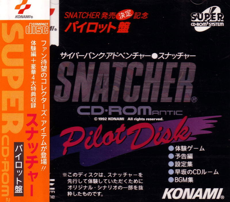 Snatcher Pilot Disk image 1