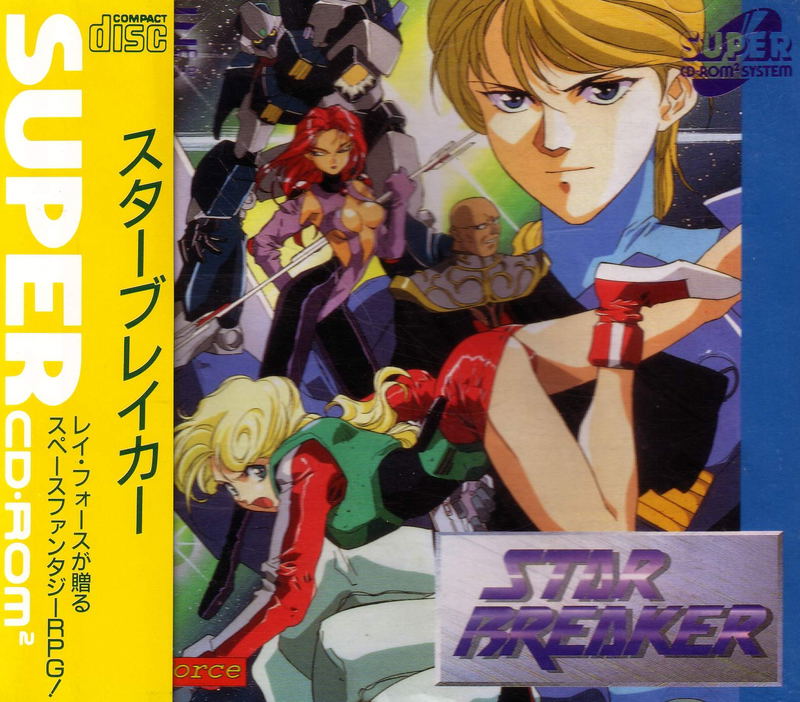 Star Breaker image 1