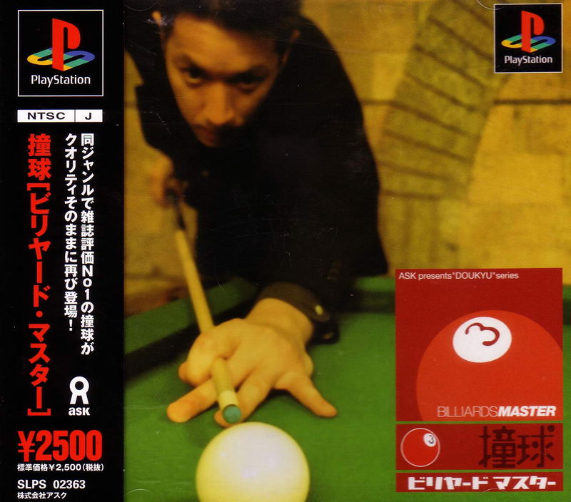 Doukyu: Billiard Master image 1