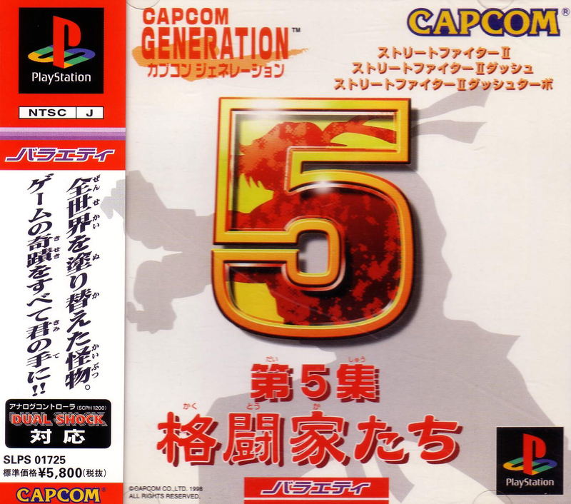 Capcom Generation 5 image 1