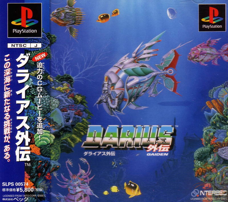 Darius Gaiden image 1