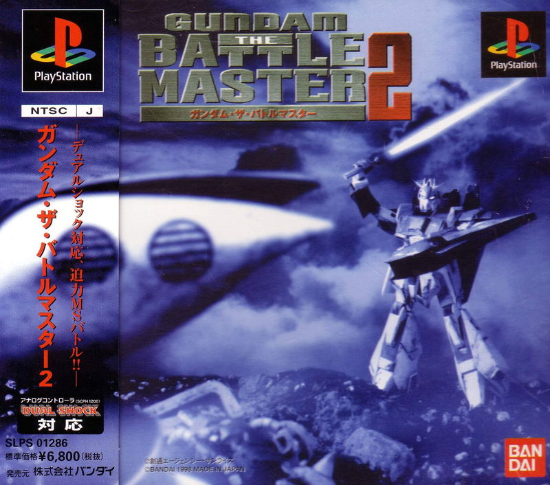 Gundam The Battle Master 2 image 1