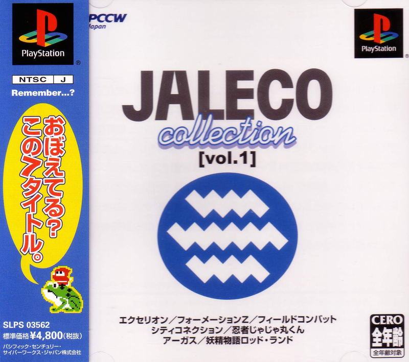 Jaleco Collection Vol. 1 image 1