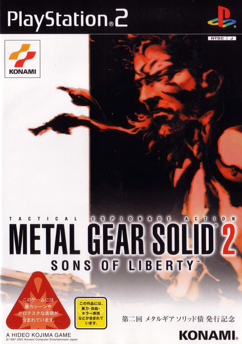 Metal Gear Solid 2: Sons of Liberty [Shareholder Edition] image 1