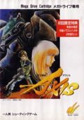 FZ Senki Axis thumbnail 1