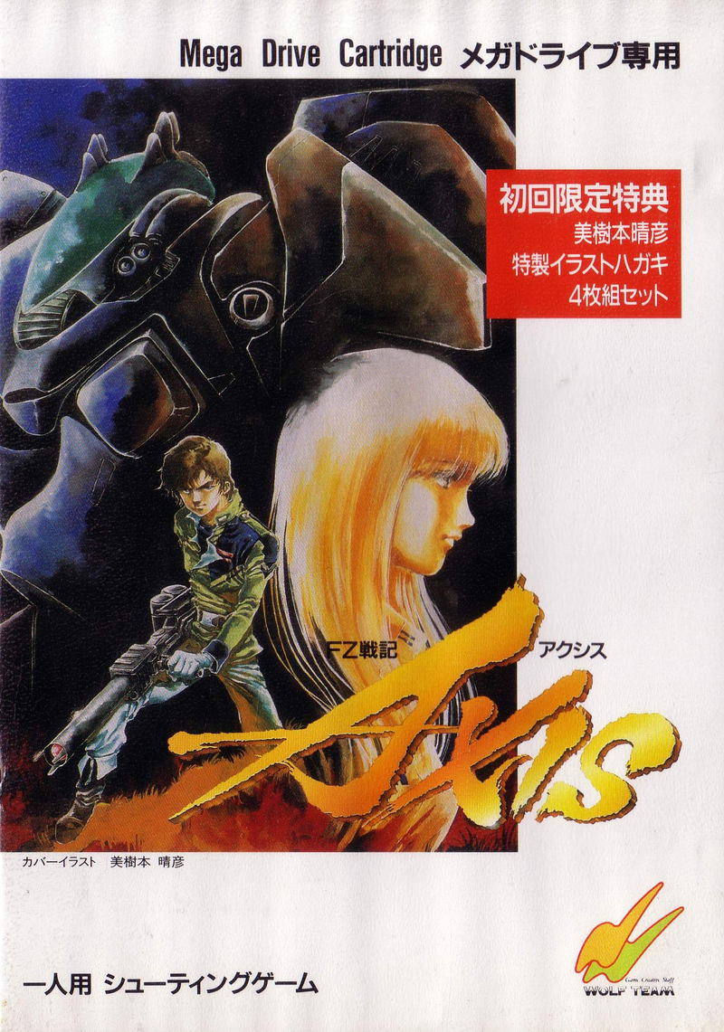 FZ Senki Axis image 1