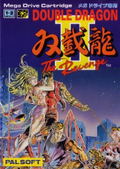 Double Dragon II: The Revenge thumbnail 1