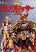 Langrisser II thumbnail 1