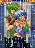 Divine Sealing thumbnail 2