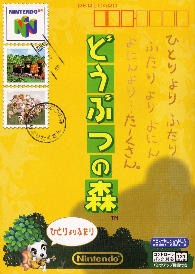 Animal Crossing / Doubutsu no Mori image 1