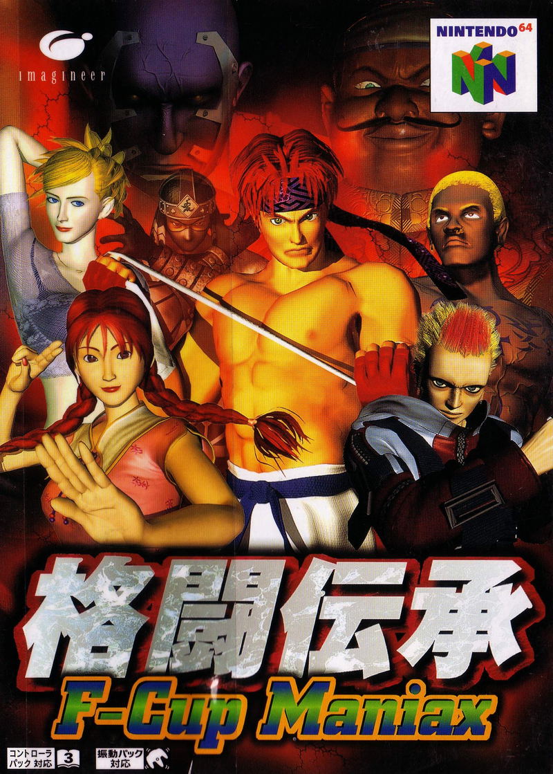 Kakutou Denshou: F-Cup Maniax image 1