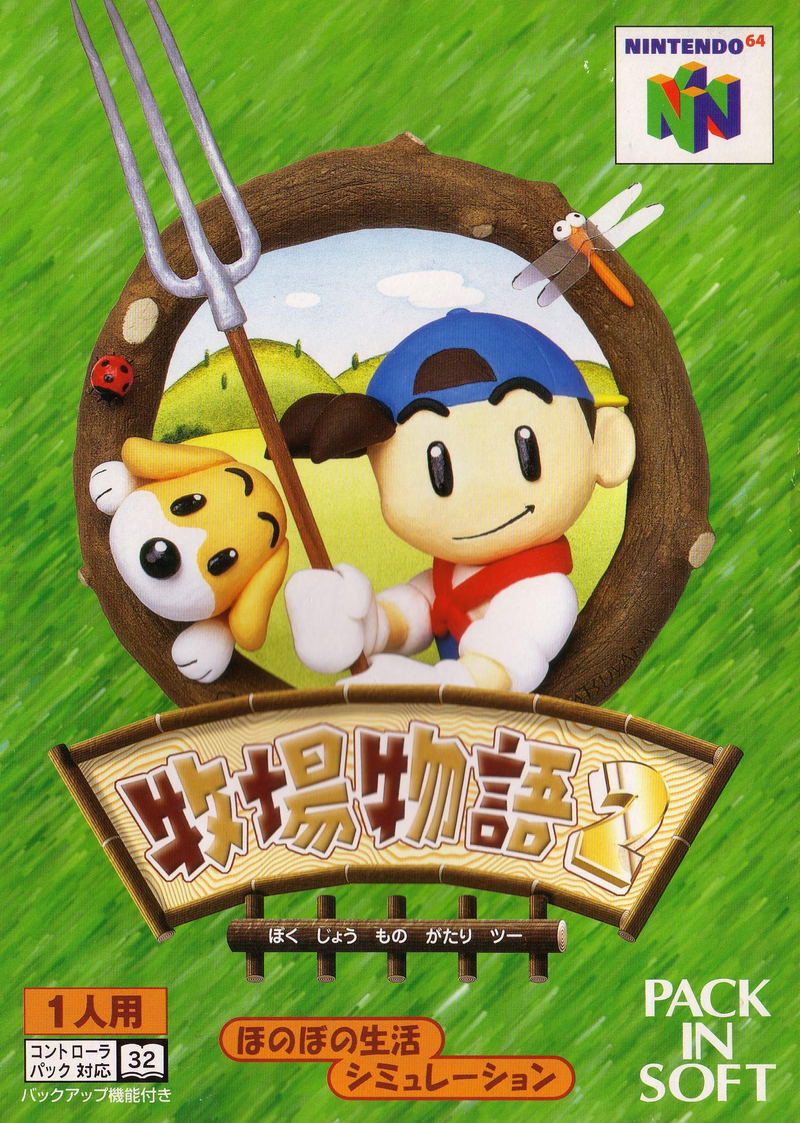 Harvest Moon 64 image 1