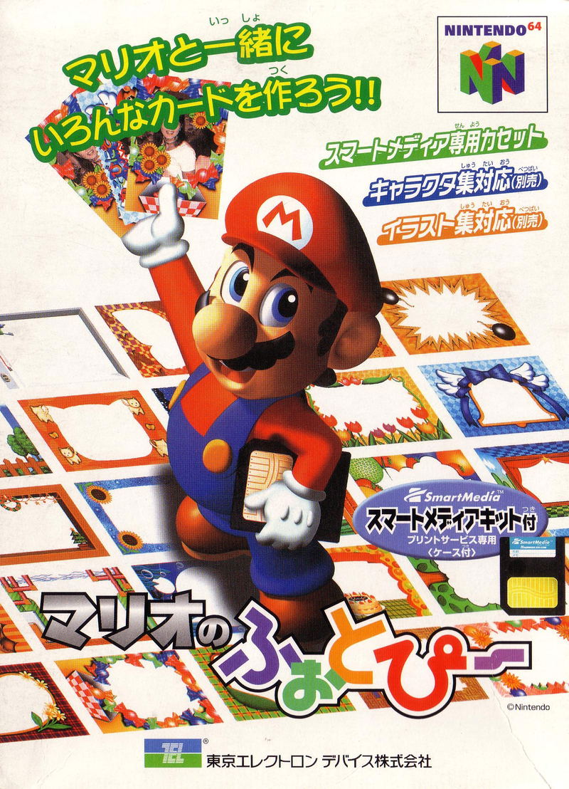 Mario no Photopie [Box Set] image 1