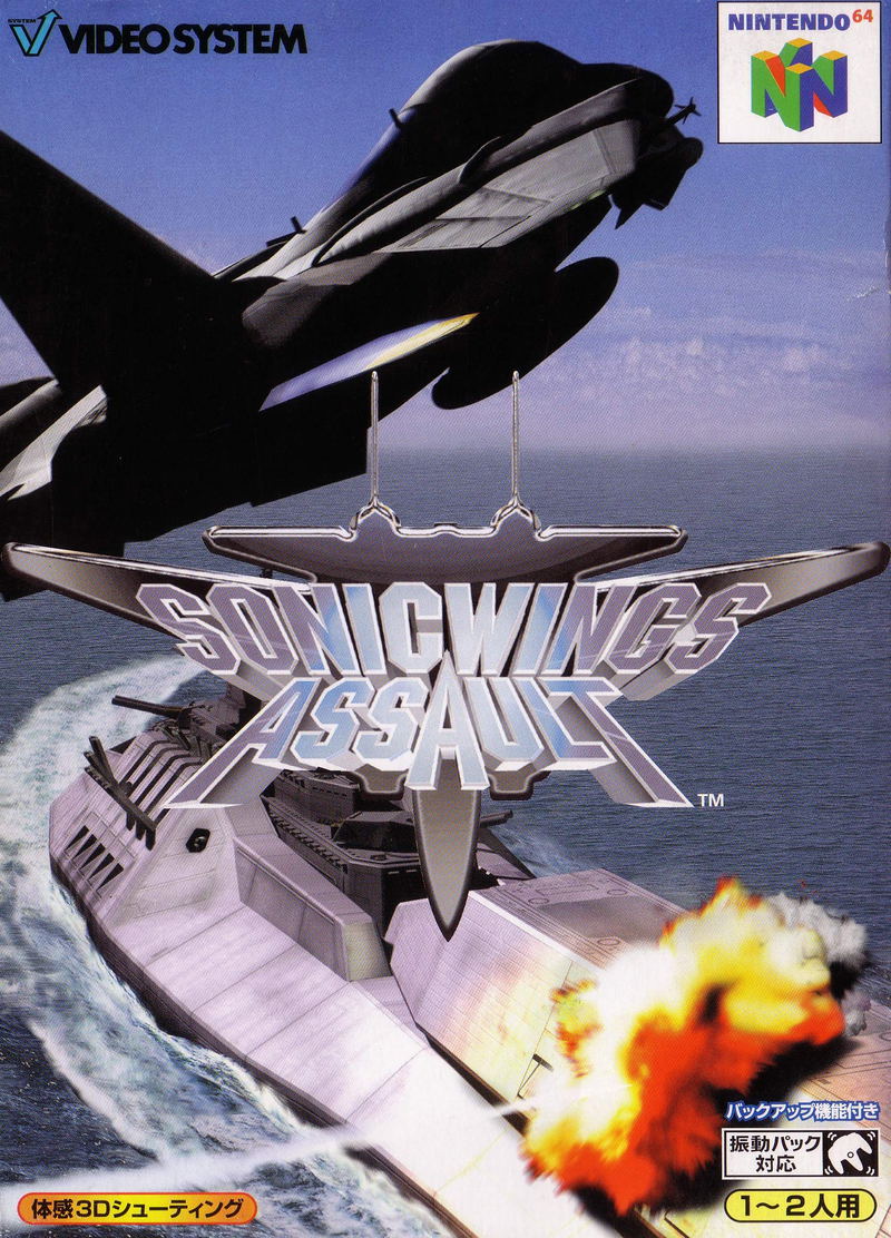 Sonic Wings Assault image 1