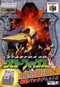 Star Fox 64 [Box Set w/ Rumble Pack] thumbnail 3