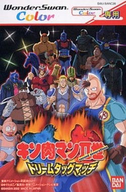Kinnikuman Second Generations: Dream Tag Match image 1