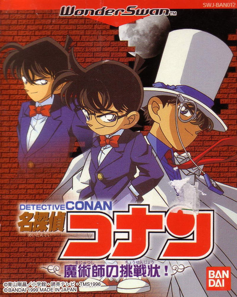 Detective Conan: Majutsushi no Chousenjou image 1