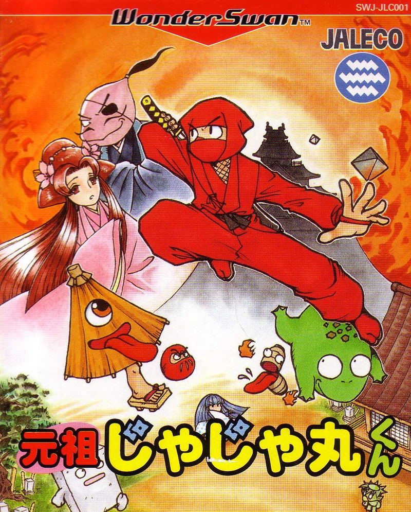 Ganso Jajauma-kun image 1