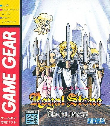 Royal Stone: Hirakareshi Toki no Tobira image 1