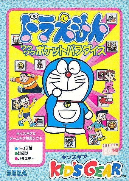 Doraemon Waku Waku Pocket Paradise image 1