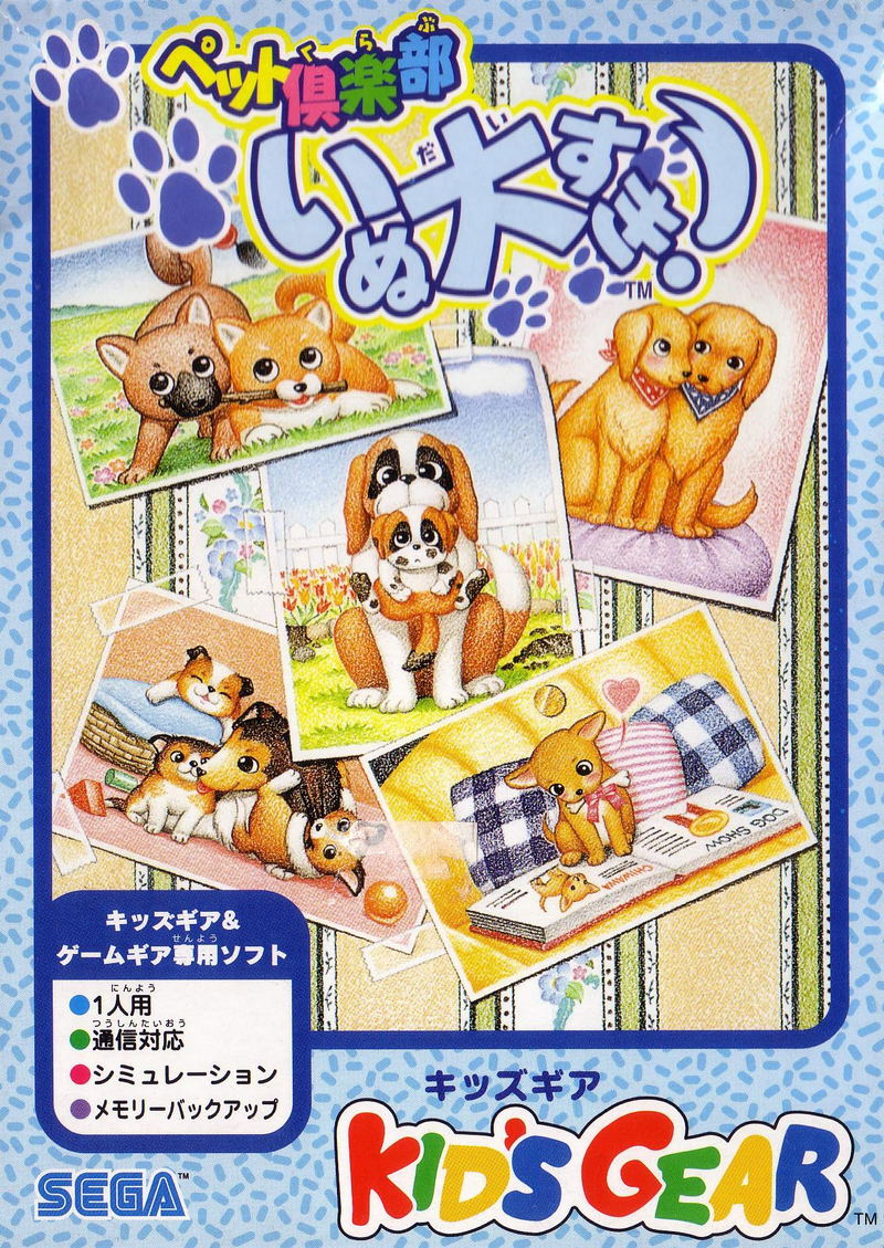 Pet Club: Inu Daisuki! image 1
