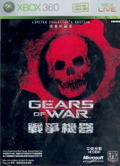 Gears of War [Limited Collector's Edition] thumbnail 1