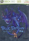 Blue Dragon (Japanese language version) thumbnail 1
