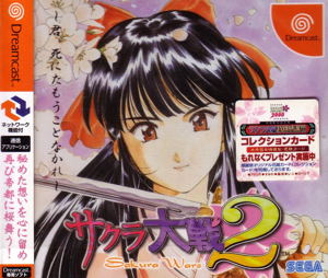 Sakura Taisen 2: Kimi, Shini Tamou Kotonakare_