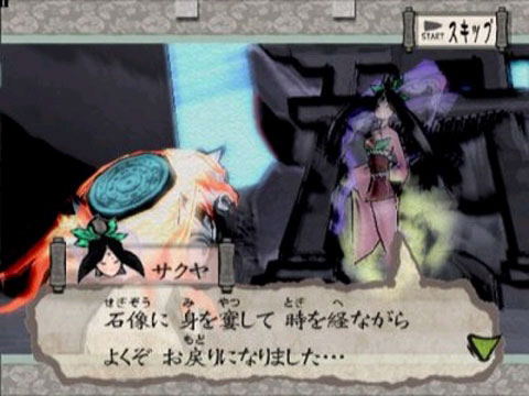 Okami (Japanese language Version) image 2