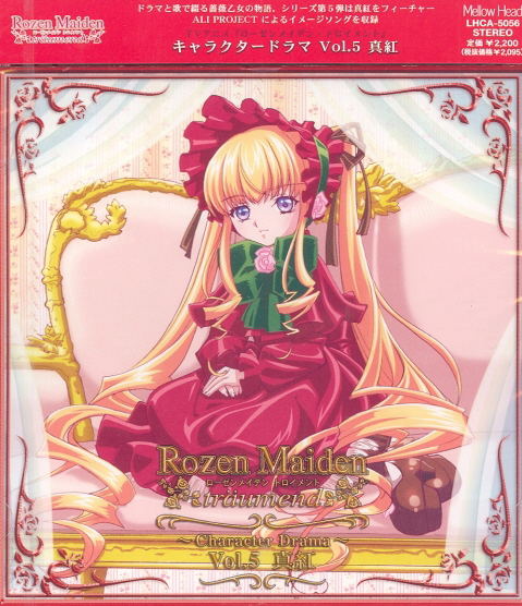 Rozen Maiden Traumend Character Drama CD Vol.5 Shinku image 1