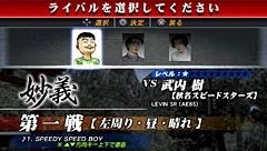 Initial D Street Stage (PSP the Best)