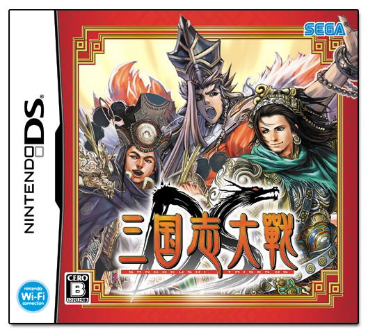 Sangokushi Taisen DS image 1