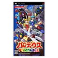 Parodius Portable thumbnail 1