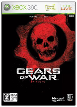 Gears of War [First Print Limited Edition]_