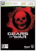 Gears of War [First Print Limited Edition] thumbnail 1