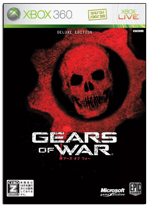 Gears of War [First Print Limited Edition] image 1