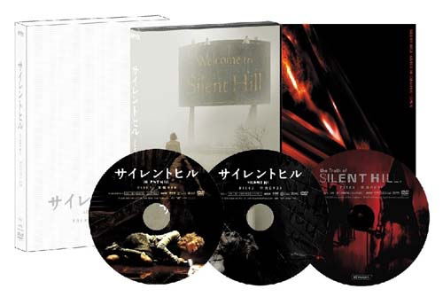 Silent Hill Premium Edition image 1