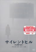 Silent Hill Premium Edition thumbnail 2
