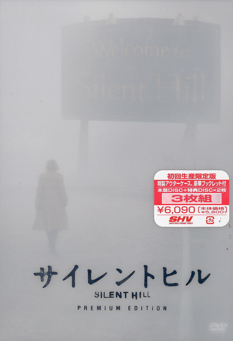 Silent Hill Premium Edition image 2