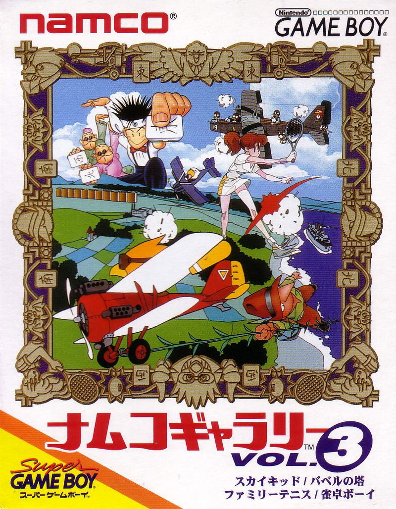 Namco Gallery Vol. 3 image 1